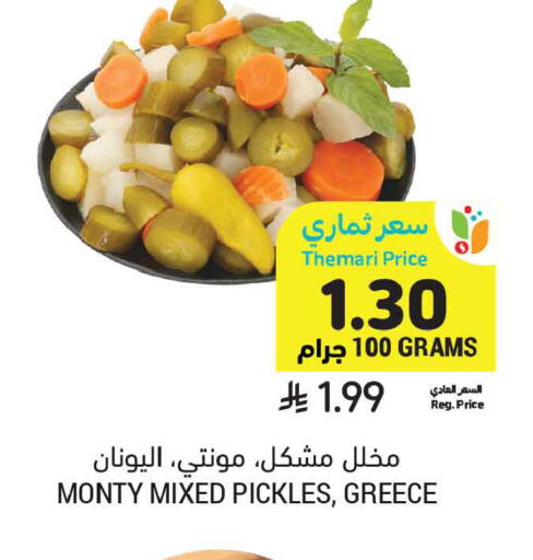 available at أسواق التميمي in مملكة العربية السعودية, السعودية, سعودية - الخبر‎