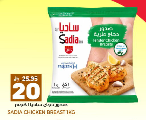 available at Grand Hyper in KSA, Saudi Arabia, Saudi - Jeddah