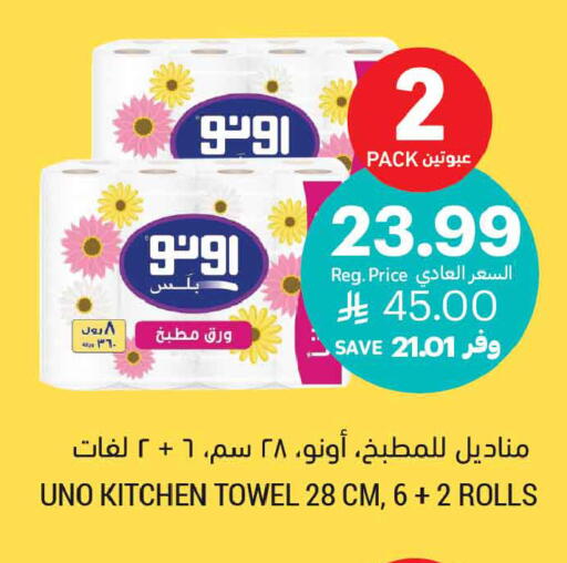 available at أسواق التميمي in مملكة العربية السعودية, السعودية, سعودية - الخبر‎