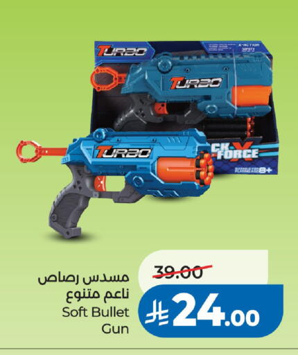 available at لولو هايبرماركت in مملكة العربية السعودية, السعودية, سعودية - الرياض