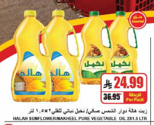 available at A ماركت in مملكة العربية السعودية, السعودية, سعودية - الرياض