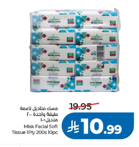 available at لولو هايبرماركت in مملكة العربية السعودية, السعودية, سعودية - الرياض
