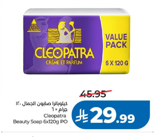 available at لولو هايبرماركت in مملكة العربية السعودية, السعودية, سعودية - الرياض