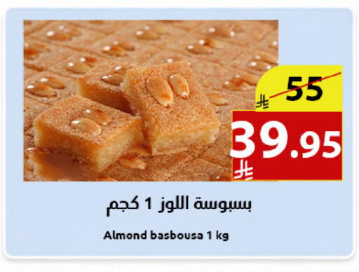 available at متاجر أبياتي in مملكة العربية السعودية, السعودية, سعودية - المدينة المنورة
