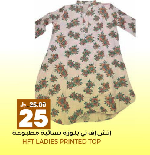 available at جراند هايبر in مملكة العربية السعودية, السعودية, سعودية - الرياض