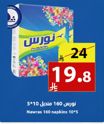 available at متاجر أبياتي in مملكة العربية السعودية, السعودية, سعودية - المدينة المنورة