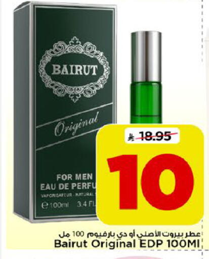 available at مارك & سيف in مملكة العربية السعودية, السعودية, سعودية - الرياض