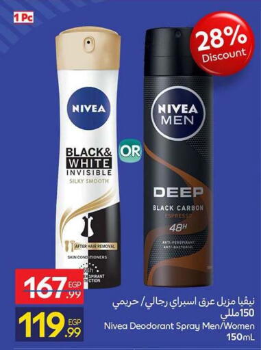 available at كارفور in Egypt - القاهرة