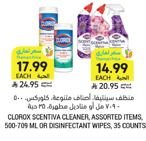 available at أسواق التميمي in مملكة العربية السعودية, السعودية, سعودية - الخبر‎