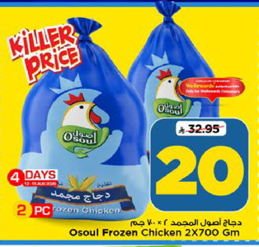 available at Mark & Save in KSA, Saudi Arabia, Saudi - Riyadh