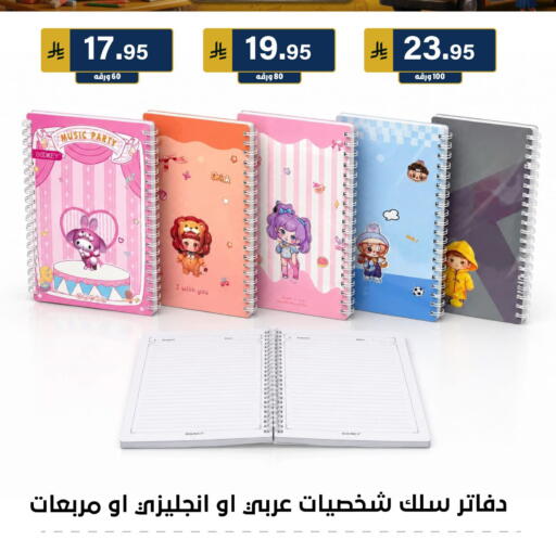 available at الحسين توب أب in مملكة العربية السعودية, السعودية, سعودية - الرياض