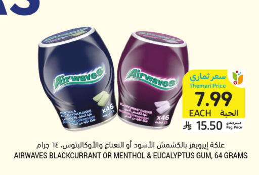 available at أسواق التميمي in مملكة العربية السعودية, السعودية, سعودية - الخبر‎