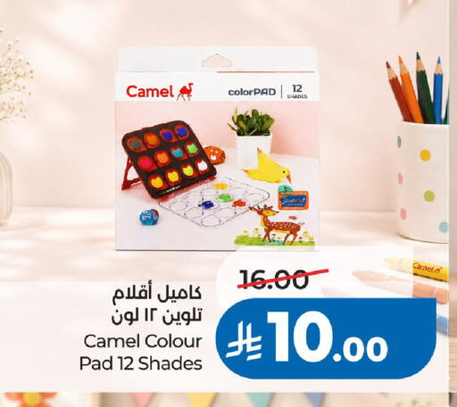 available at لولو هايبرماركت in مملكة العربية السعودية, السعودية, سعودية - الرياض