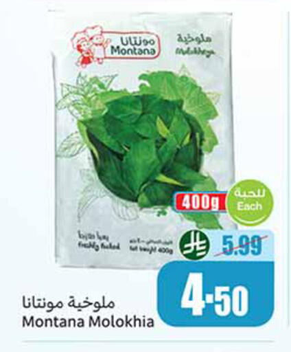 available at أسواق عبد الله العثيم in مملكة العربية السعودية, السعودية, سعودية - خميس مشيط