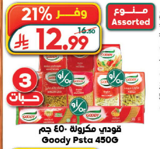 available at الدكان in مملكة العربية السعودية, السعودية, سعودية - جدة