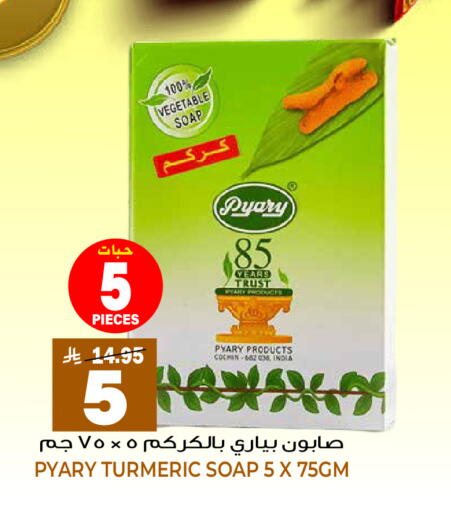 Turmeric available at جراند هايبر in مملكة العربية السعودية, السعودية, سعودية - الرياض