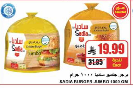 available at A ماركت in مملكة العربية السعودية, السعودية, سعودية - الرياض