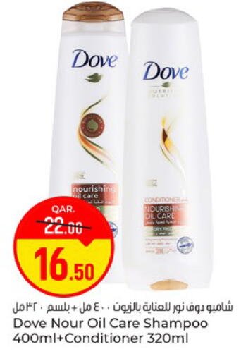 available at باريس هايبرماركت in قطر - الخور