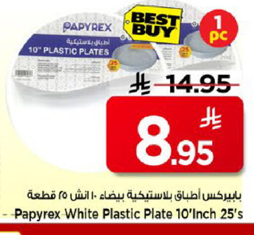 available at مارك & سيف in مملكة العربية السعودية, السعودية, سعودية - الرياض