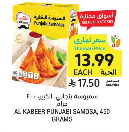 available at أسواق التميمي in مملكة العربية السعودية, السعودية, سعودية - الخبر‎