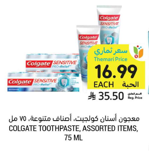 available at أسواق التميمي in مملكة العربية السعودية, السعودية, سعودية - الرياض