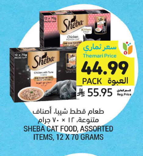 available at أسواق التميمي in مملكة العربية السعودية, السعودية, سعودية - الخبر‎