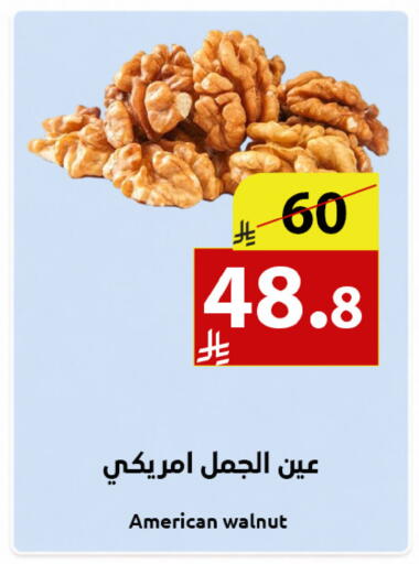 available at متاجر أبياتي in مملكة العربية السعودية, السعودية, سعودية - المدينة المنورة
