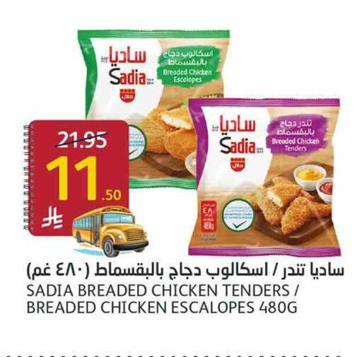 available at أسواق الجزيرة in مملكة العربية السعودية, السعودية, سعودية - الرياض