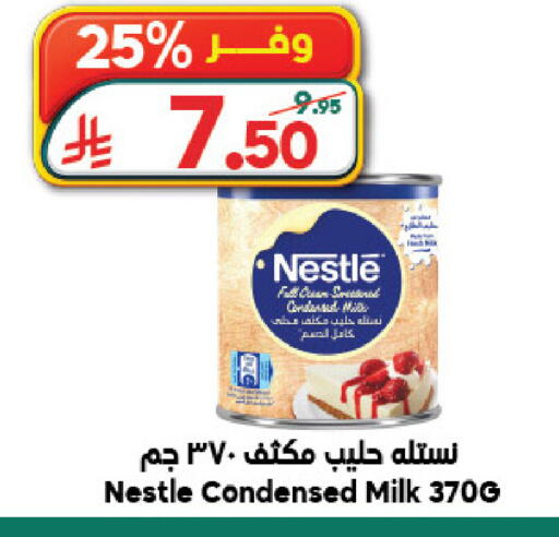 available at الدكان in مملكة العربية السعودية, السعودية, سعودية - جدة