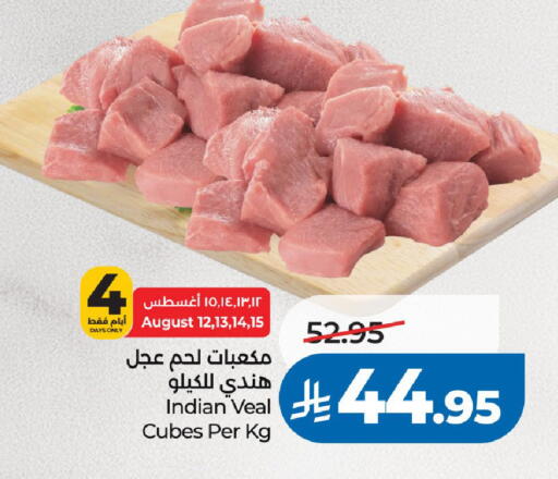 available at لولو هايبرماركت in مملكة العربية السعودية, السعودية, سعودية - الرياض
