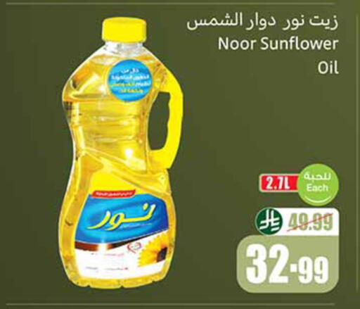 available at Othaim Markets in KSA, Saudi Arabia, Saudi - Riyadh