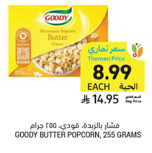 available at أسواق التميمي in مملكة العربية السعودية, السعودية, سعودية - الخبر‎