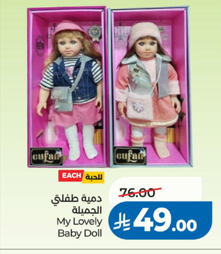available at لولو هايبرماركت in مملكة العربية السعودية, السعودية, سعودية - الرياض