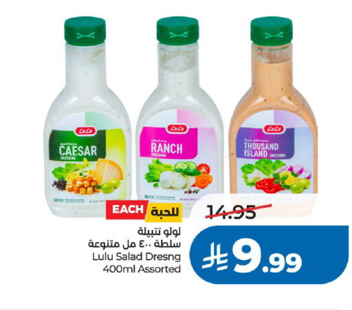 available at لولو هايبرماركت in مملكة العربية السعودية, السعودية, سعودية - الرياض