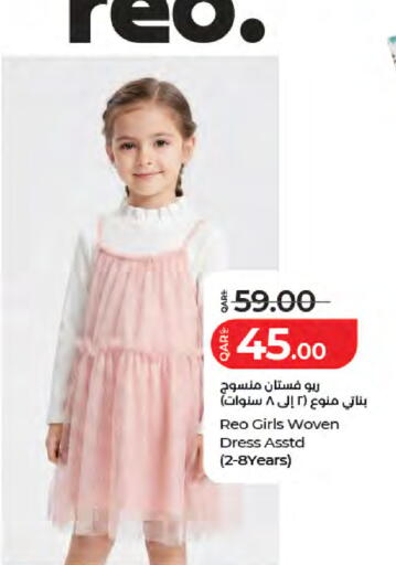 available at LuLu Hypermarket in Qatar - Doha