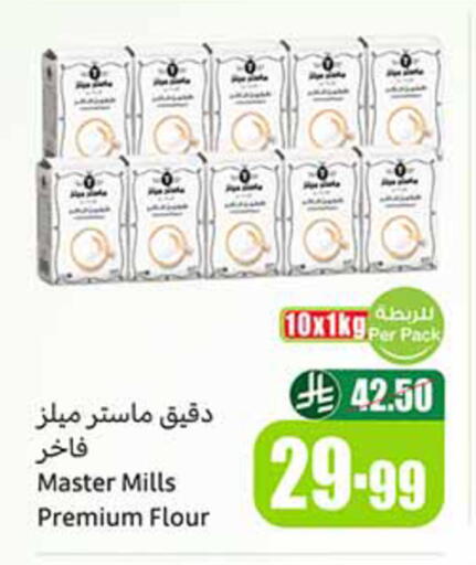 available at Othaim Markets in KSA, Saudi Arabia, Saudi - Al-Kharj
