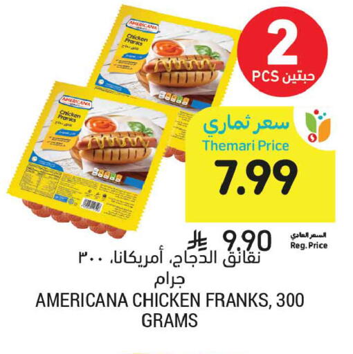 available at أسواق التميمي in مملكة العربية السعودية, السعودية, سعودية - الخبر‎