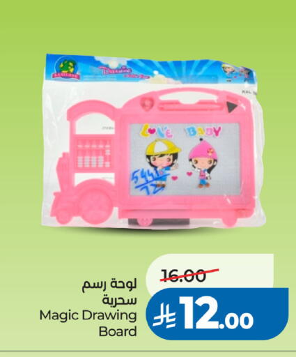 available at لولو هايبرماركت in مملكة العربية السعودية, السعودية, سعودية - الخبر‎