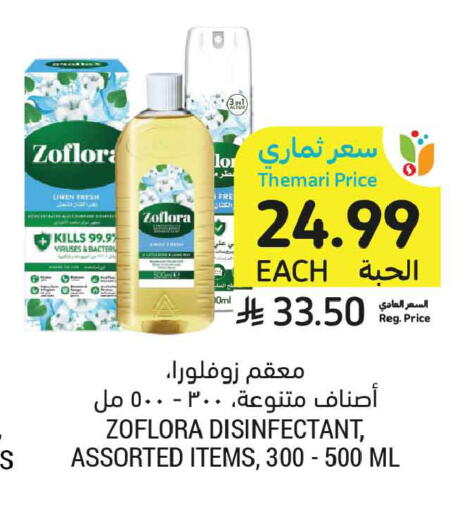 available at أسواق التميمي in مملكة العربية السعودية, السعودية, سعودية - الخبر‎