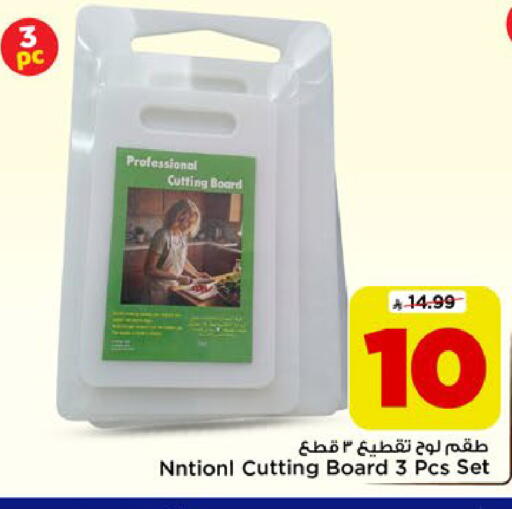 available at Mark & Save in KSA, Saudi Arabia, Saudi - Riyadh