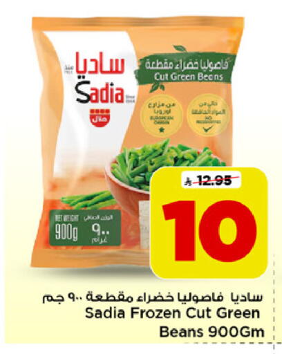 available at Mark & Save in KSA, Saudi Arabia, Saudi - Al Khobar