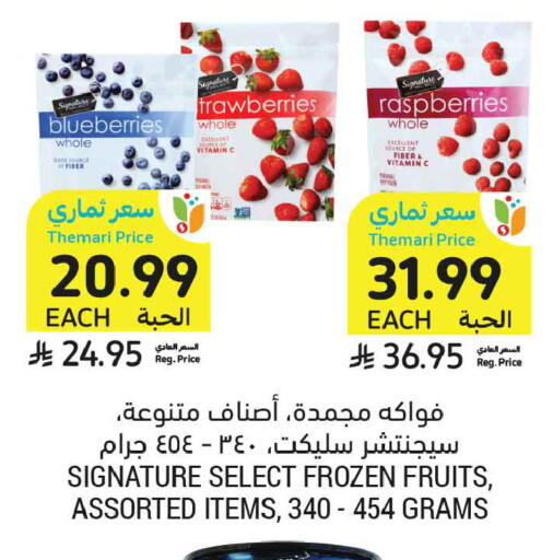 available at أسواق التميمي in مملكة العربية السعودية, السعودية, سعودية - الخبر‎