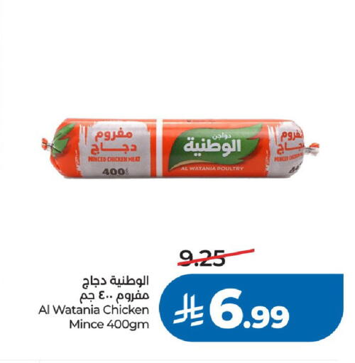 available at لولو هايبرماركت in مملكة العربية السعودية, السعودية, سعودية - الرياض
