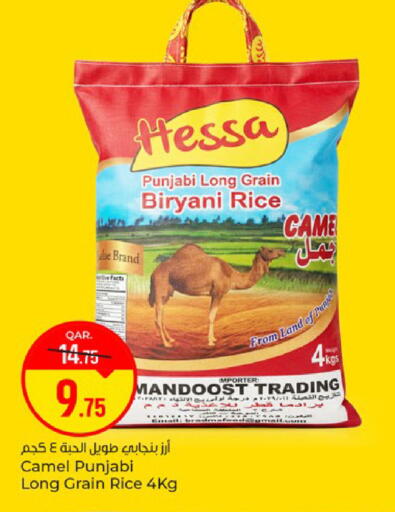 available at باريس هايبرماركت in قطر - الشحانية