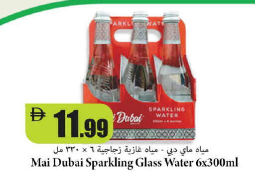 available at Al Aswaq Hypermarket in UAE - Ras al Khaimah