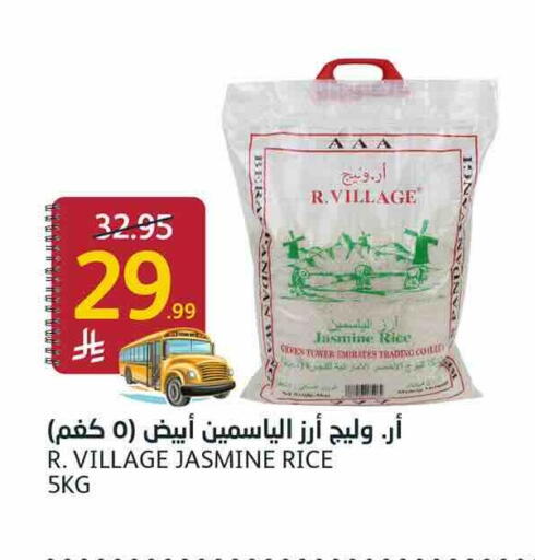 available at أسواق الجزيرة in مملكة العربية السعودية, السعودية, سعودية - الرياض