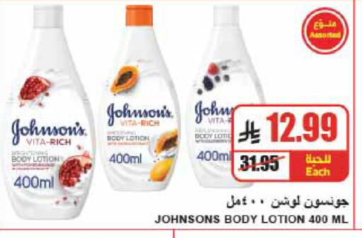 available at A ماركت in مملكة العربية السعودية, السعودية, سعودية - الرياض