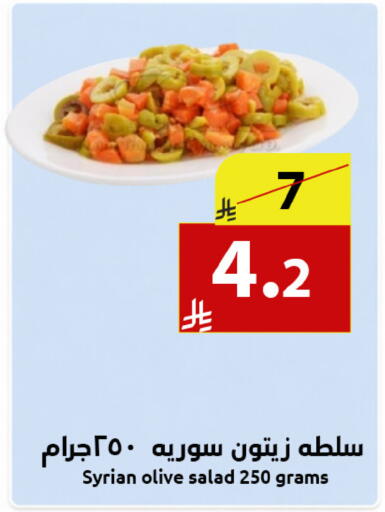 available at متاجر أبياتي in مملكة العربية السعودية, السعودية, سعودية - المدينة المنورة