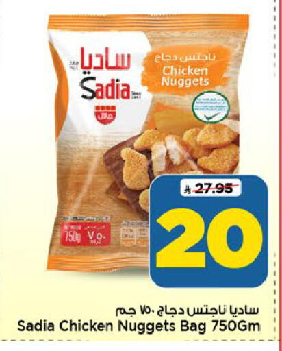 available at Mark & Save in KSA, Saudi Arabia, Saudi - Riyadh