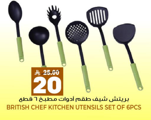 available at جراند هايبر in مملكة العربية السعودية, السعودية, سعودية - الرياض